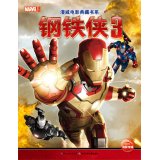 漫威电影典藏书系：钢铁侠3 Books