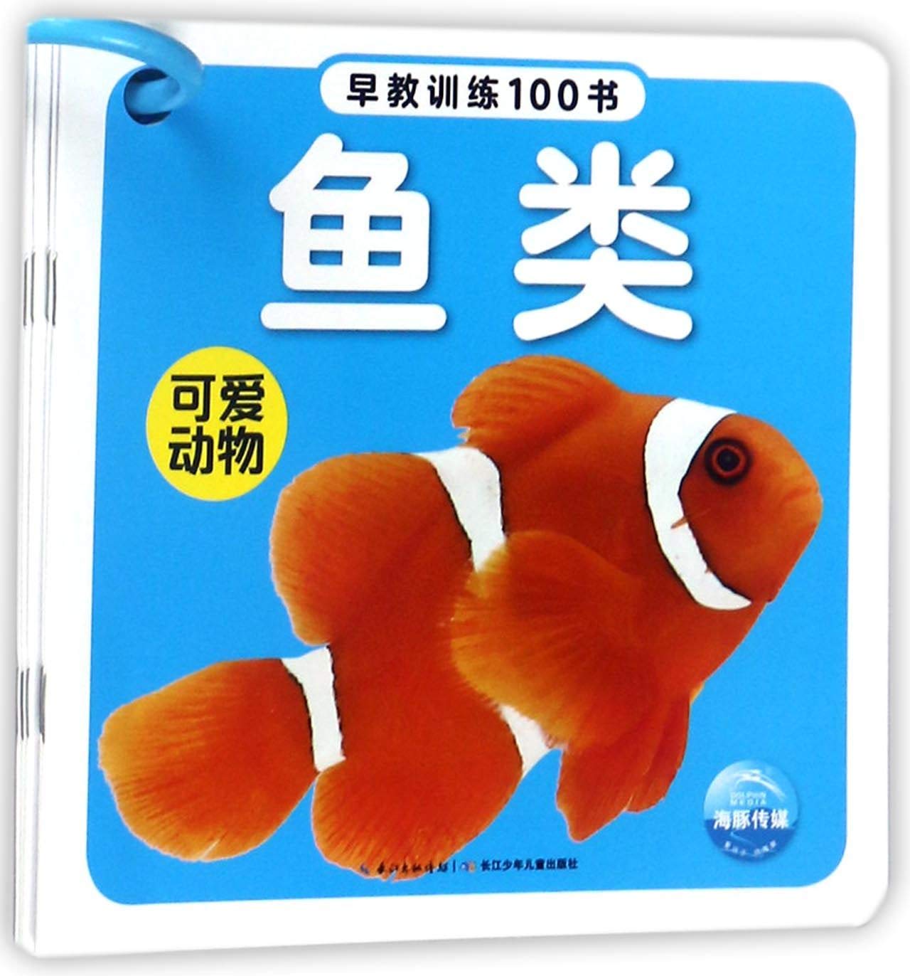早教训练100书：可爱动物 Books