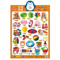 有声挂图(新版)生活用品 Books