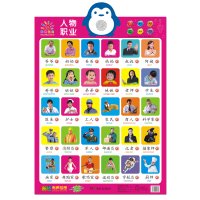 有声挂图(新版)人物职业 Books