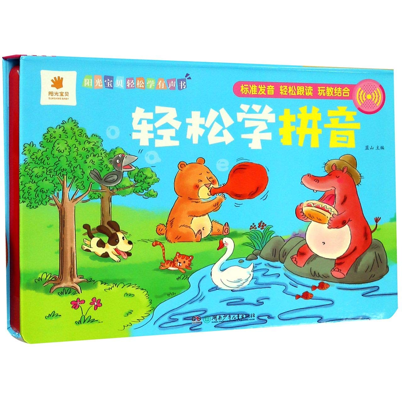 会说话的有声书轻松学拼音正版0-3岁宝宝早教书3-6岁幼儿童语言启蒙有声绘本故事书幼小衔接词语情景认知图画书幼儿点读机早教书籍 book
