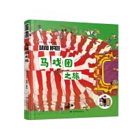 穿越时空的本尼先生系列（精装全3册；绘本大师大卫·麦基所创作，其作品包括有《花格子大象艾玛》等；该系列作品富含英国人独特的幽默感，在故事中营造思考空间，以幽默夸张、极富想象力的图画展现一个童趣的世界） Books