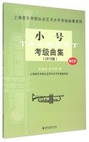 小号考级曲集 陈嘉敏,胡丹峰 编 著作 Books