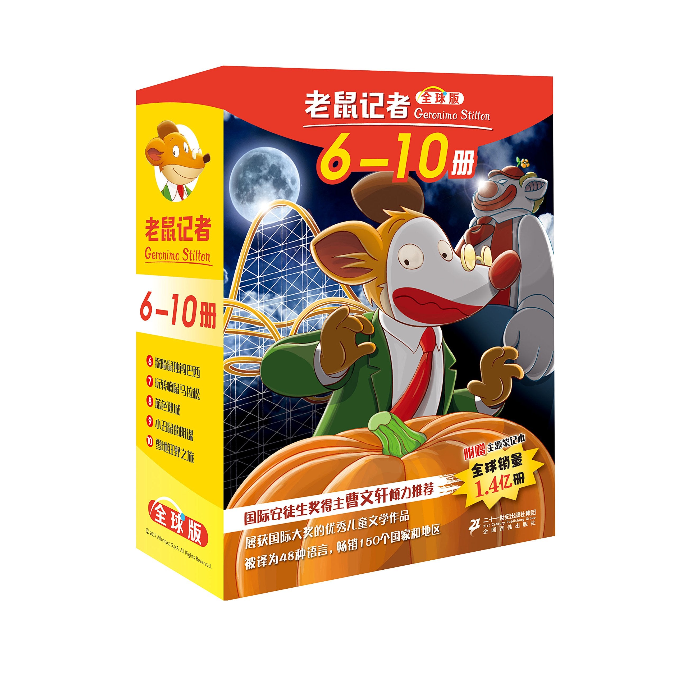 老鼠记者全球版:第一辑(6-10)(套装共5册) Books