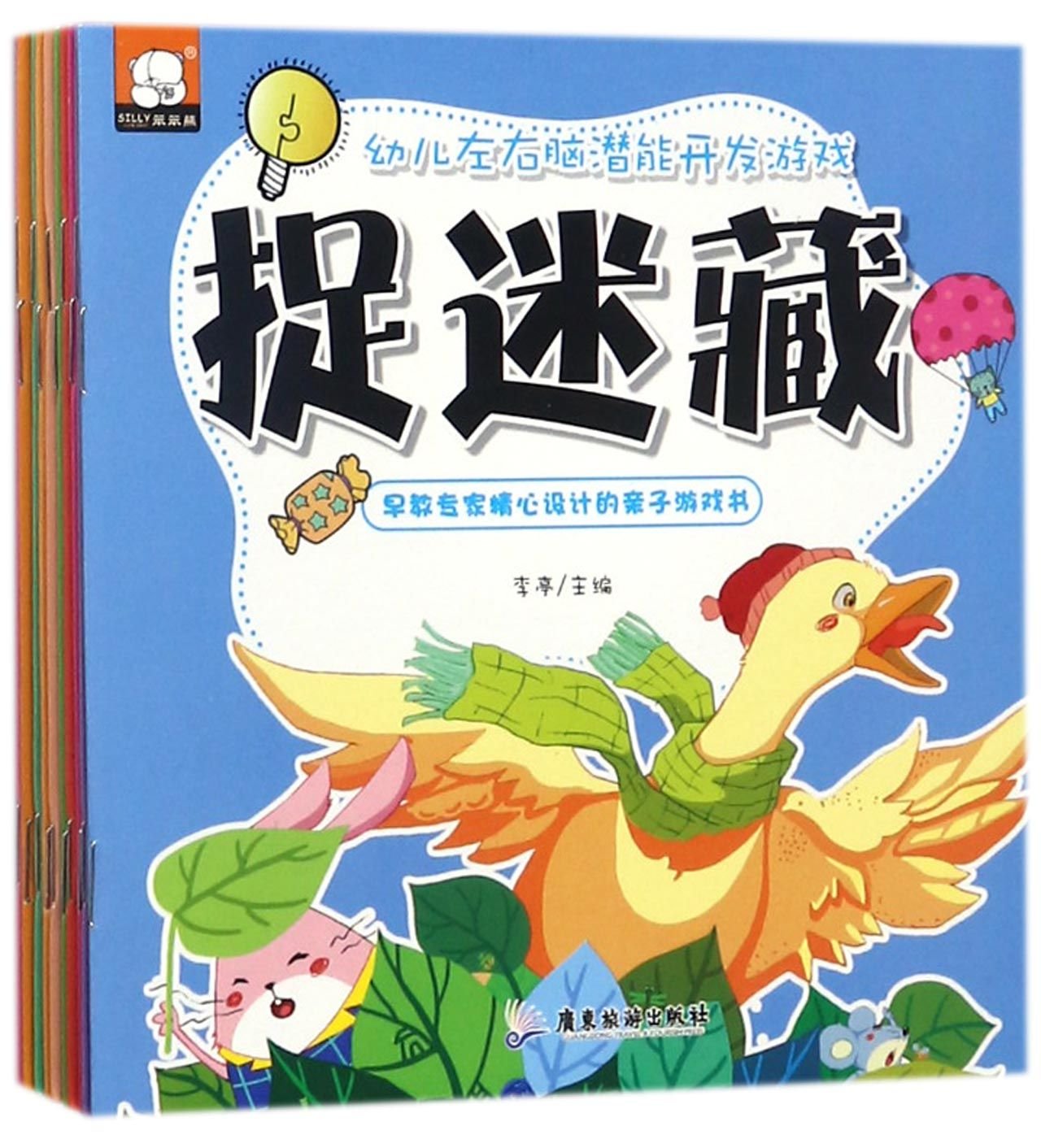 左右脑潜能开发游戏 共10册 儿童左脑右脑智力启蒙早教专注力训练 book
