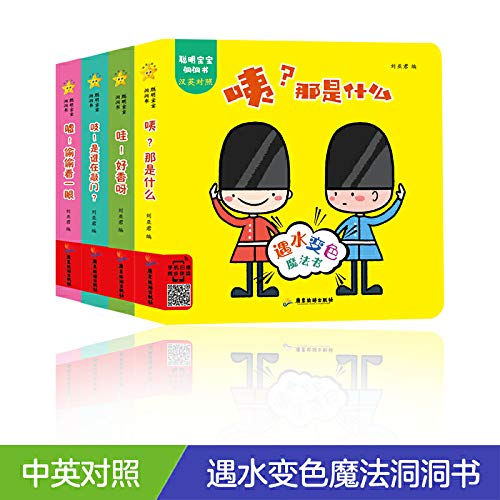 【新华书店】 聪明宝宝洞洞书•聪明宝宝洞洞书 刘亚君 9787557018122 全新正版 Books