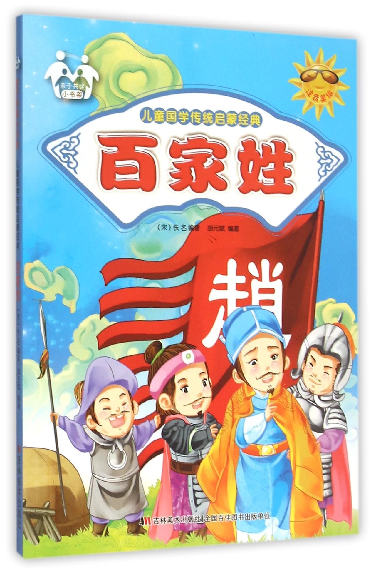 0元五次换购（全4册）亲子共读小书架儿童绘图画书励志绘本睡前小故事启蒙早教认知书籍幼儿园课外书小画书籍亲子共读漫画畅销书 时代图书专营店 Books