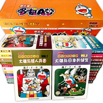 领券减10 正版现货哆啦a梦漫画书全集珍藏版全套1-24册礼盒装机器猫漫画书藤子不二雄小叮当蓝胖子动漫卡通连环画大长篇童年的回忆 book
