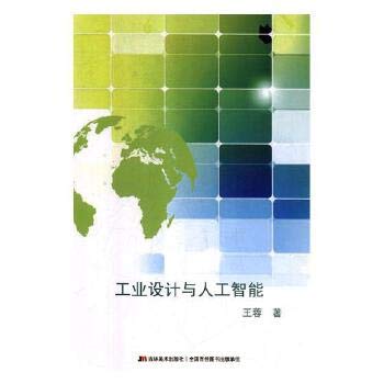 工业设计与人工智能 Books