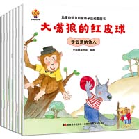 儿童自信力培养绘本（全8册）培养孩子遇事不乱，处事不惊，自信满满，从容面对的一种心境 book