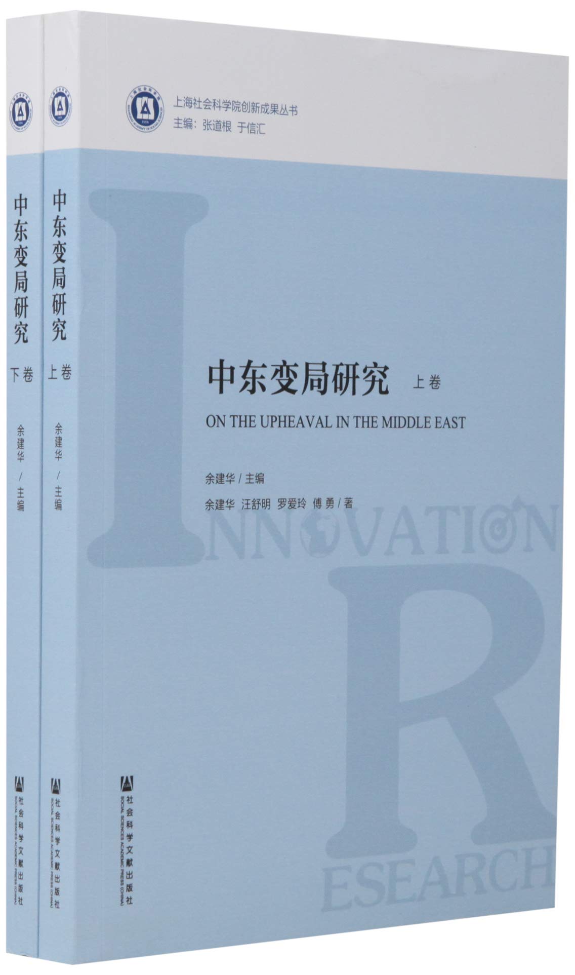 百工录 中国工艺美术记录丛书 陶瓷釉下青花装饰 余勇 Books