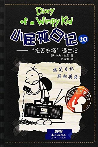 【旧书二手书9成新】小屁孩日记（11-20）平装套装 Books