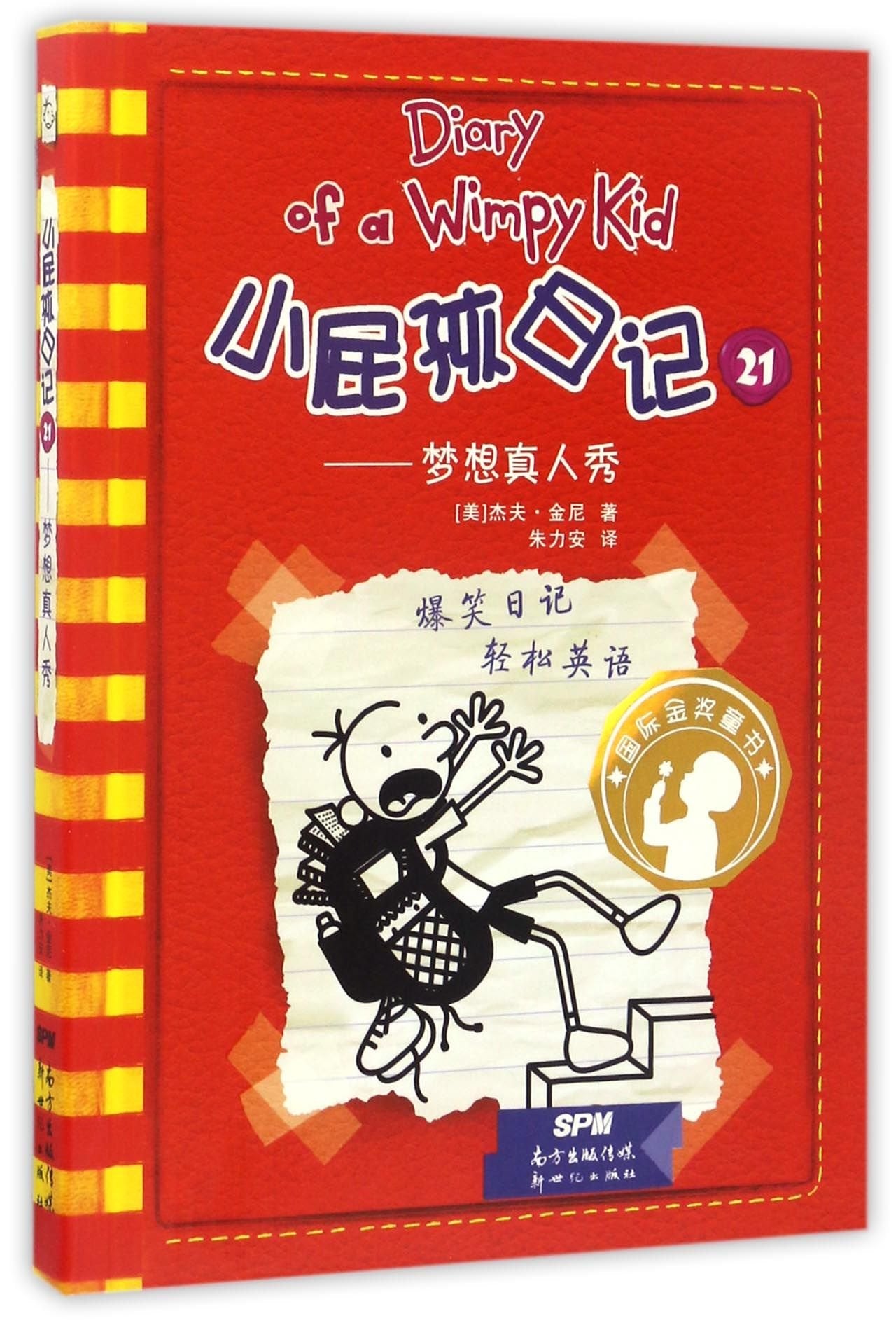 21世纪思考:新政治经济思想 book