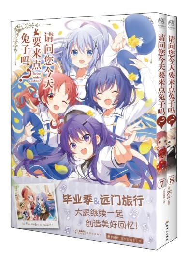 【赠镭射收藏卡】请问您今天要来点兔子吗？.7-8 日本漫画家KOI编绘 动画绘本 简中天闻角川动漫画书日本插画册设定集 博库网 book