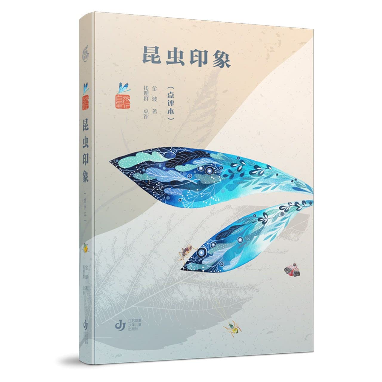 Impression of Insects (With Comments) (Chinese Edition) Children's books