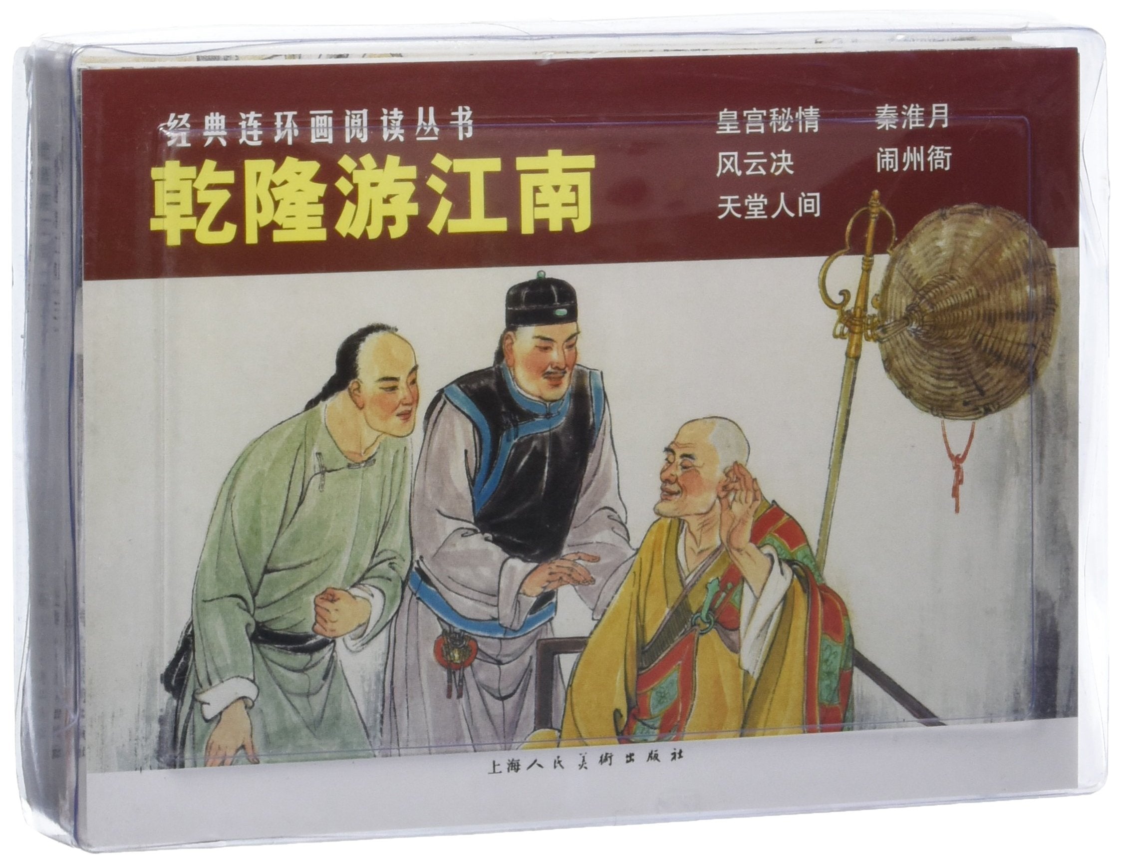 员工关系管理精细化实操手册 Books