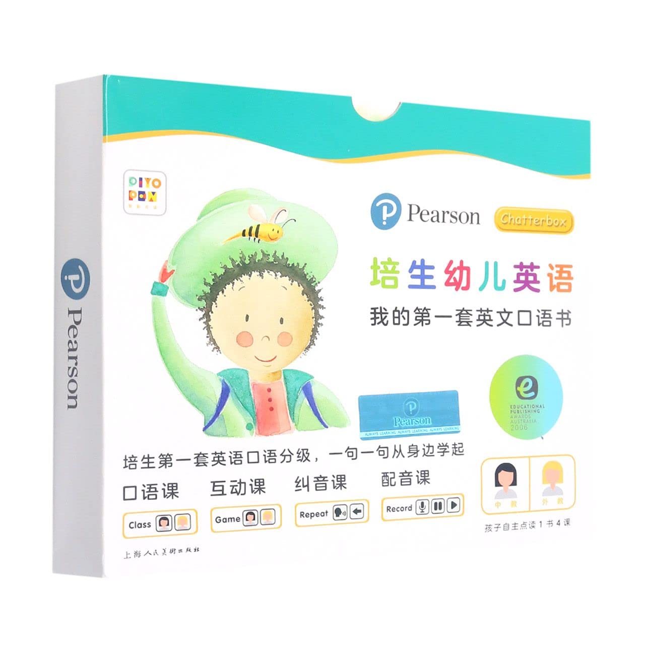 培生幼儿英语·我的第一套英文口语书：全21册（盒装）【2-6岁】 book