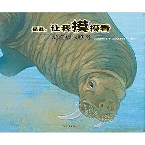 动物极限感觉 乖，让我尝一口 Books