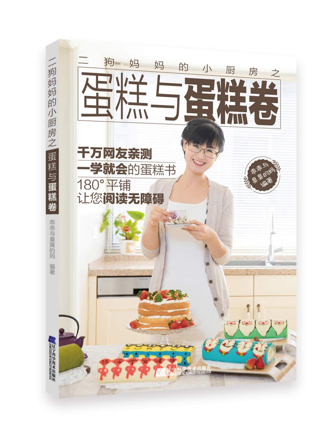 二狗妈妈的小厨房之中式面食 Books