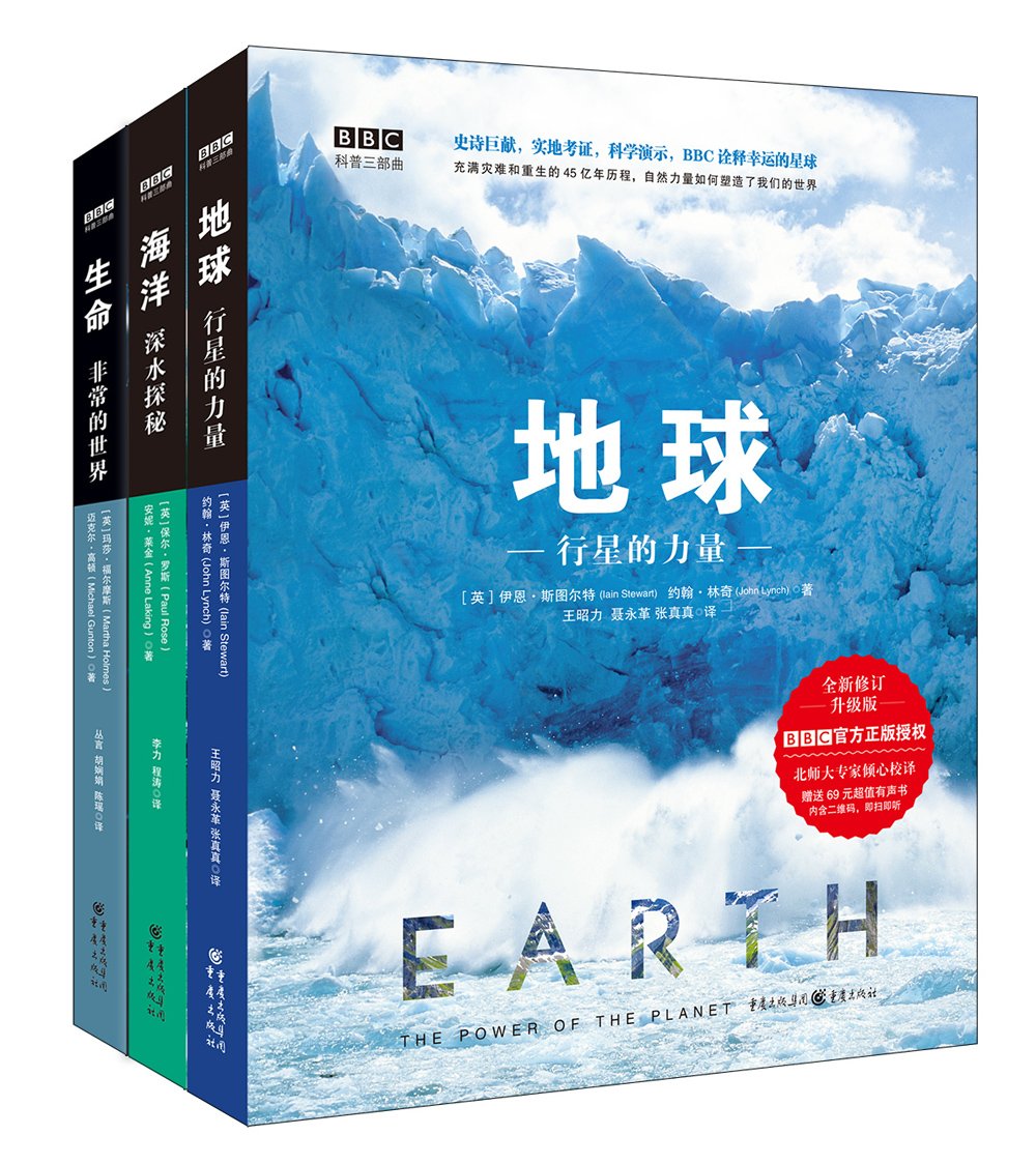 少年儿童百科全书魅力海洋 9787559100238 Books