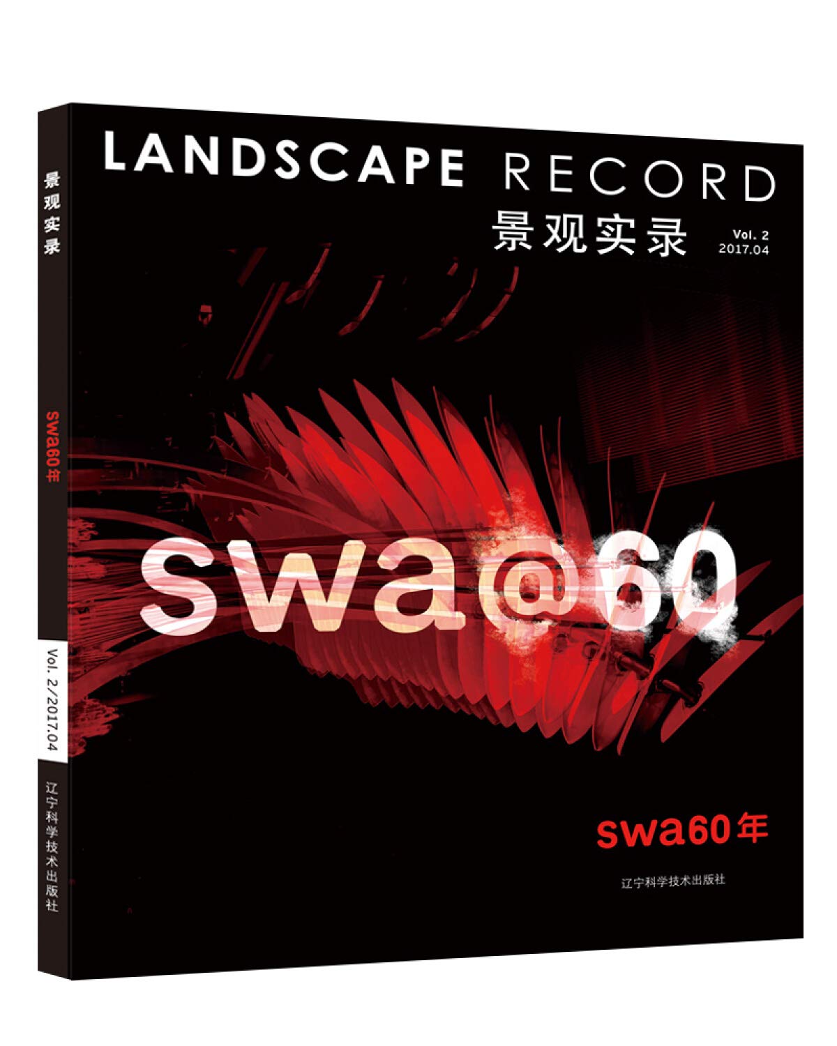景观实录：SWA60年（Vol.2 2017.04） Books