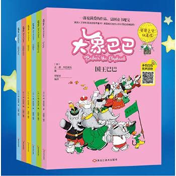 正版 大象巴巴经典儿童故事全六册 手机扫码有声读物 全彩图注音版绘本 少年儿童图书 孩子睡前绘本读物宝宝启蒙故事 Books