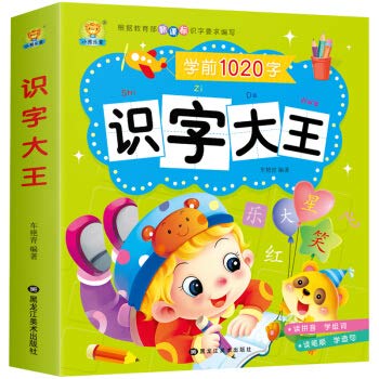 幼小衔接学前1500字全套4册学龄前儿童阅读与识字认字3-5-6岁学前 Books