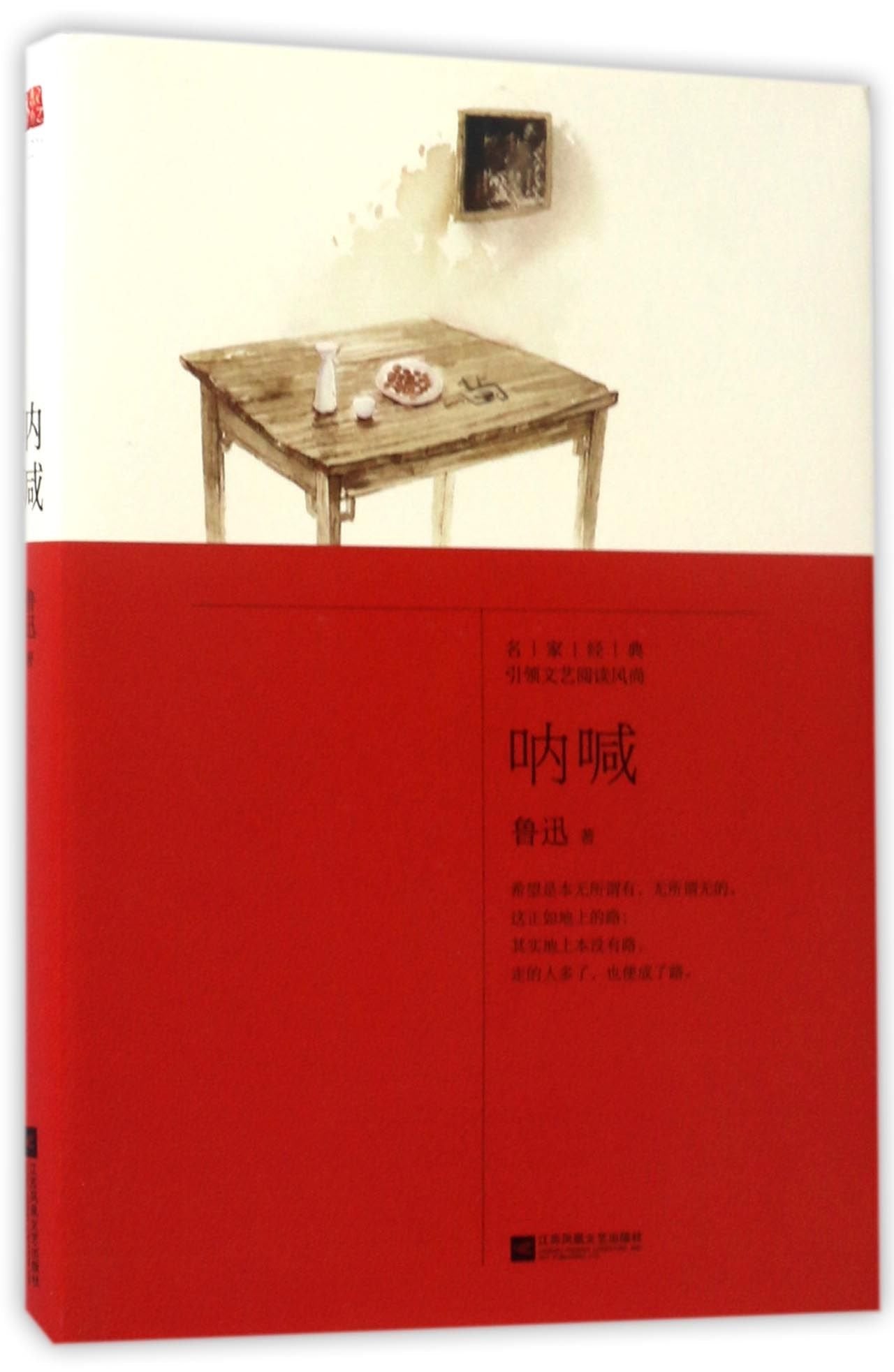 全5册X骆驼祥子老舍正版+朝花夕拾鲁迅初中生+繁星春水必读原著+城南旧事林海音著+呼兰河传萧红著经 初中版经典书籍畅销书 Books