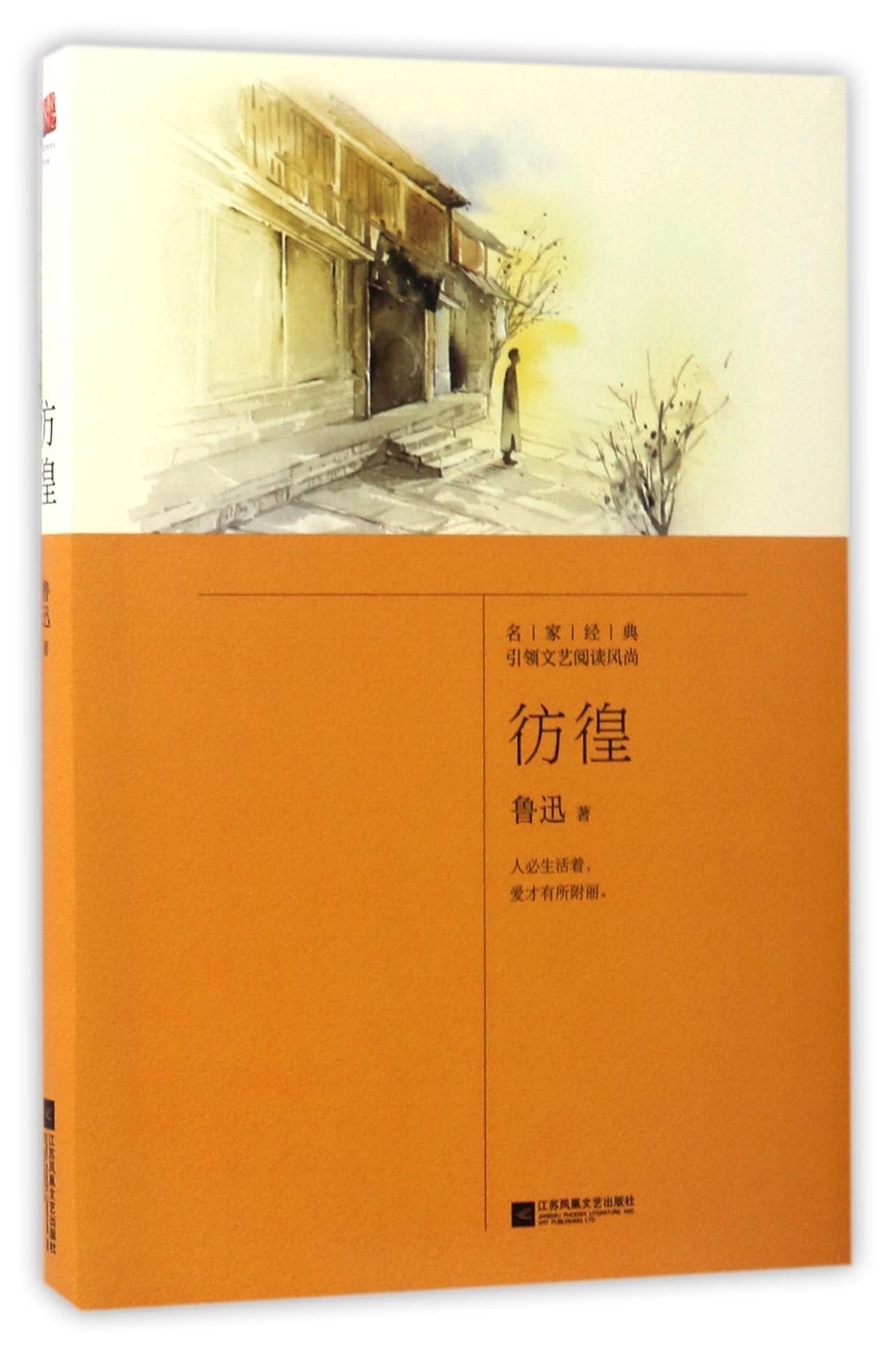 H 红楼梦 原著 宣纸线装本 曹雪芹 吉林出版集团 1函9册 四大名著 Books
