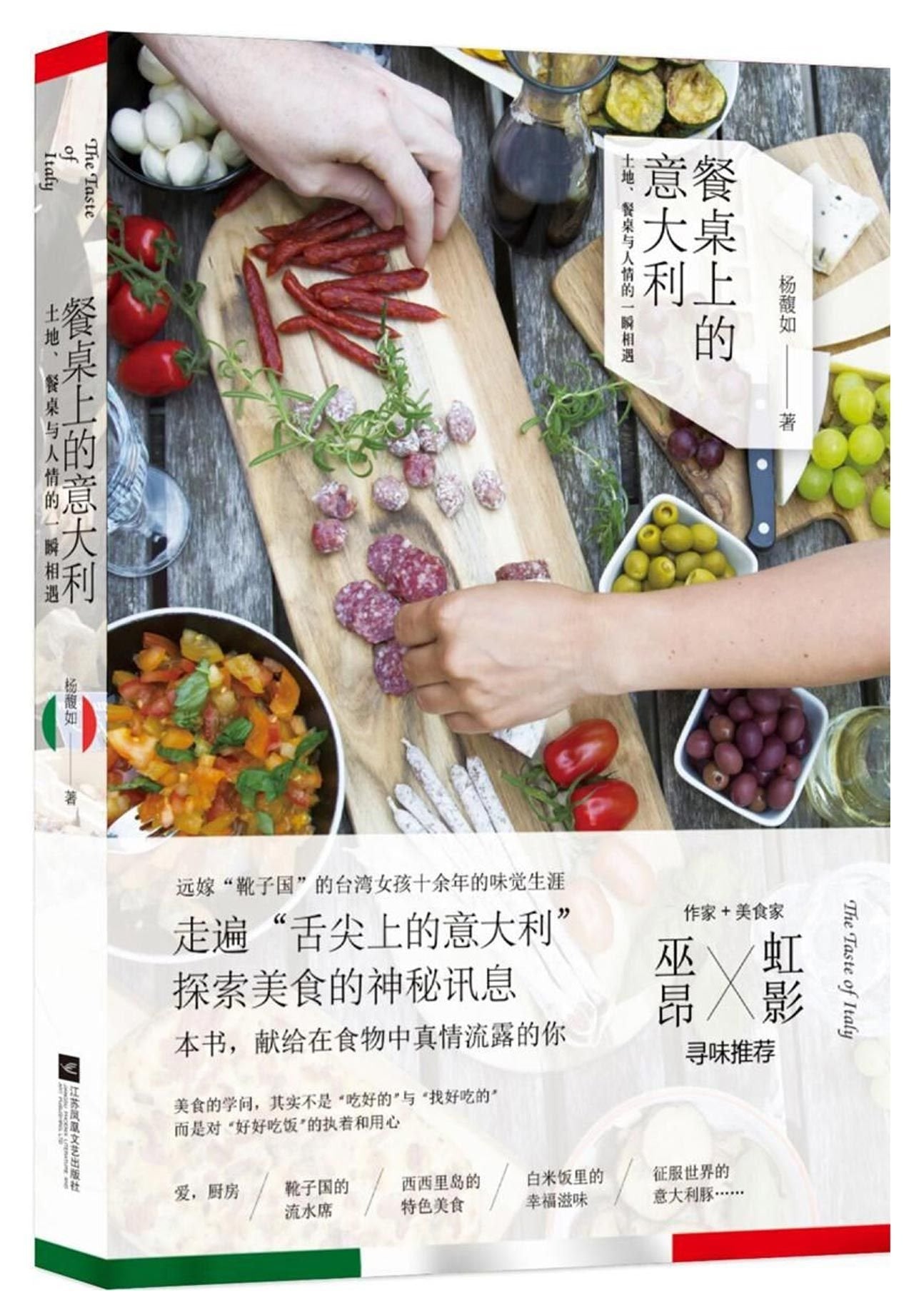 The Taste of Italy (Chinese Edition) Books