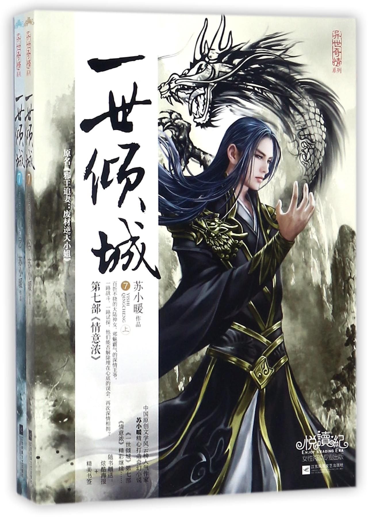 Love for A Lifetime (7) (Chinese Edition) Books