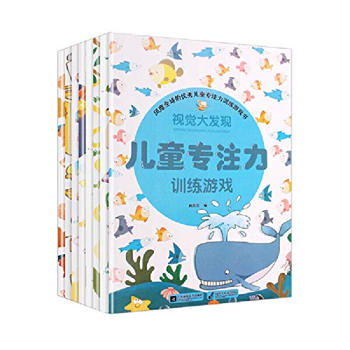 【正版包邮字帖】 儿童专注力训练游戏 全8册 Books