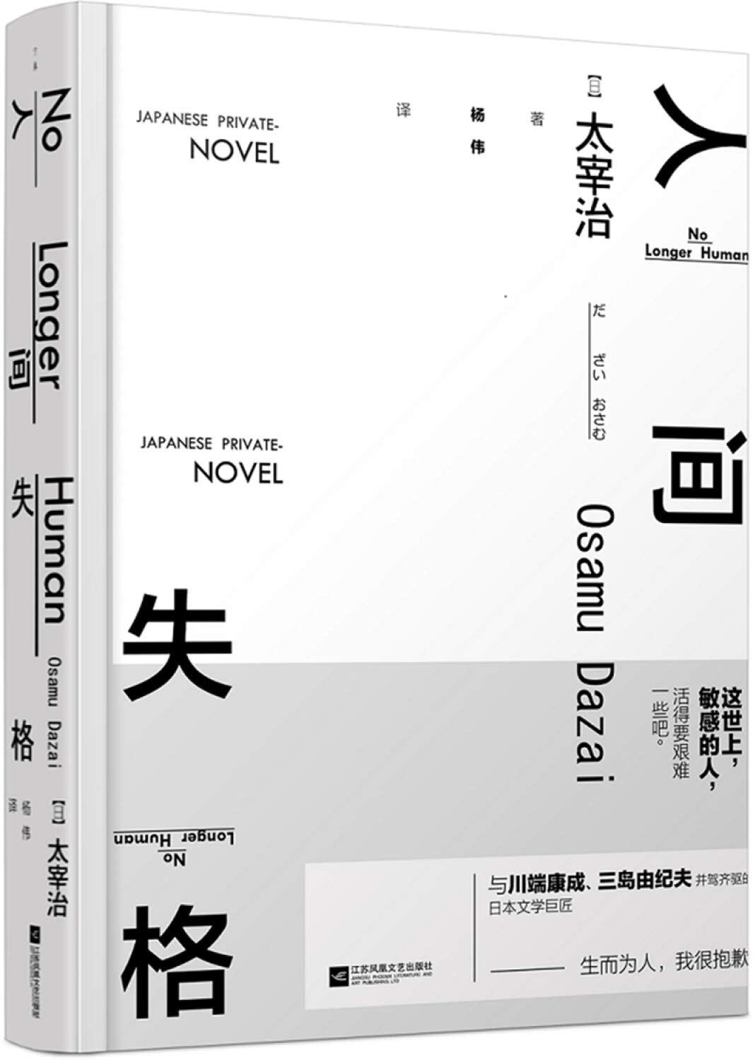 女生徒: 最泥淖的青春独语,向如梦似幻的人生致意,太宰治经典小说集 太宰治；刘子倩译 book