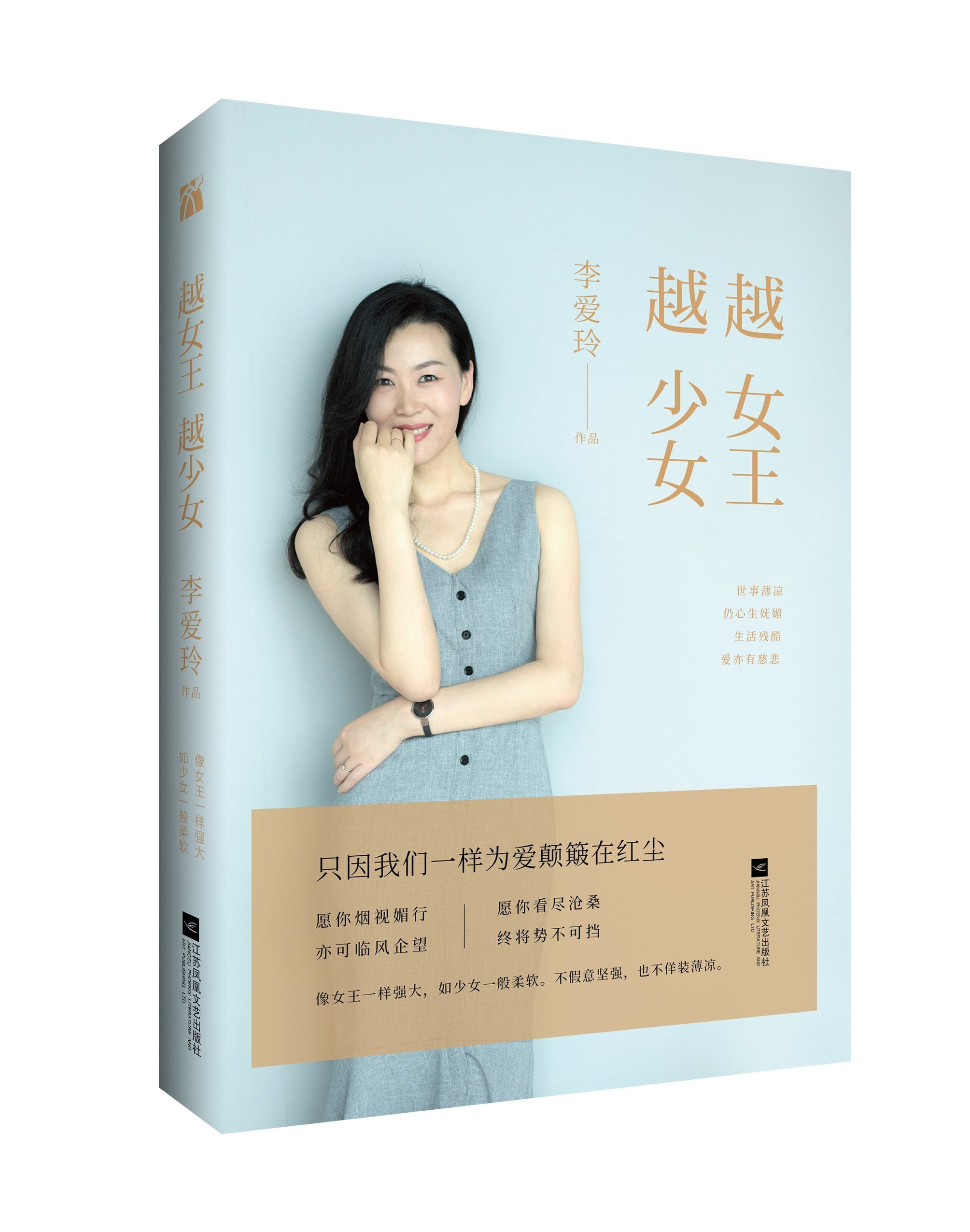 Being Both A Queen And A Girl (Chinese Edition) Books