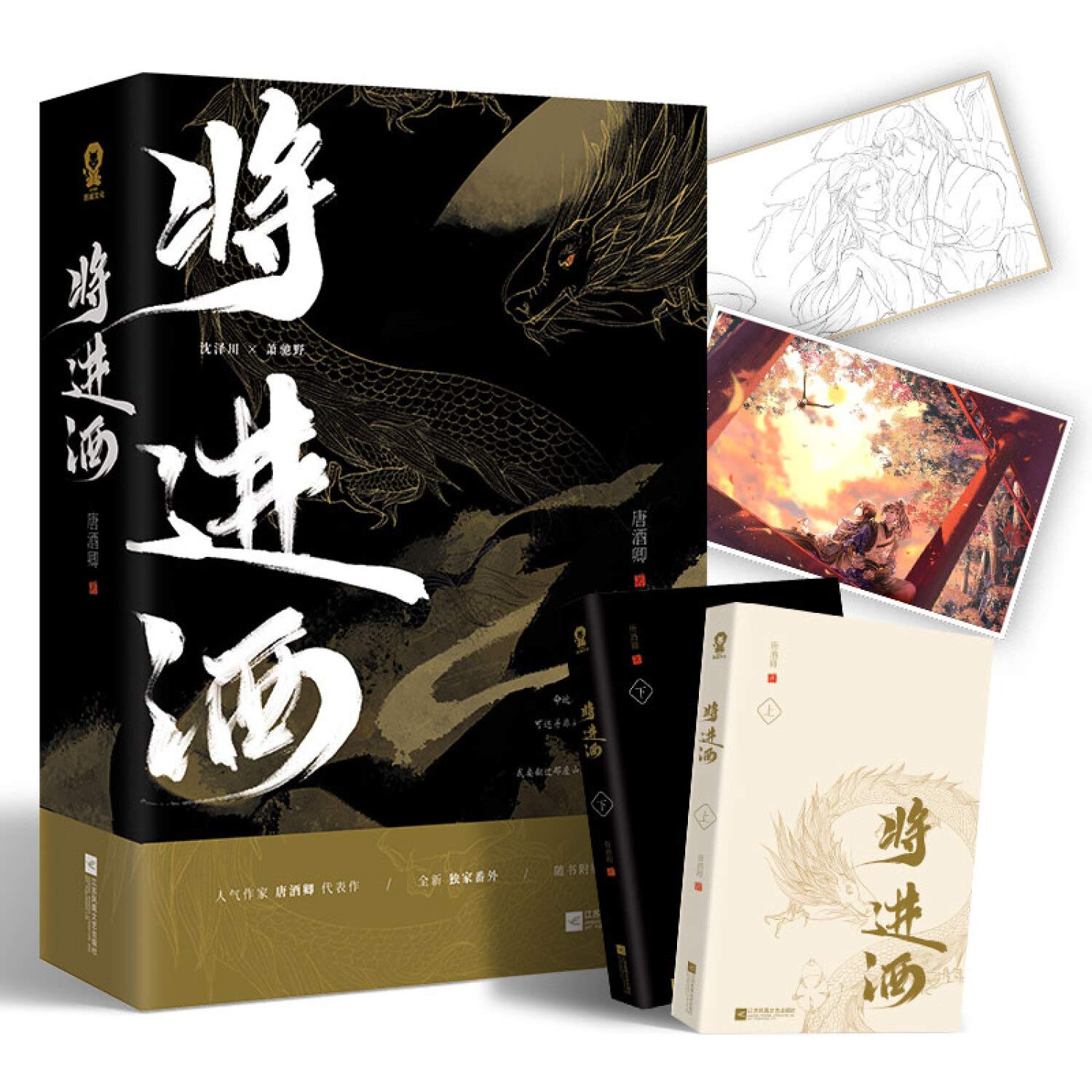 Bringing in the Wine (2 Volumes) (Chinese Edition) Books