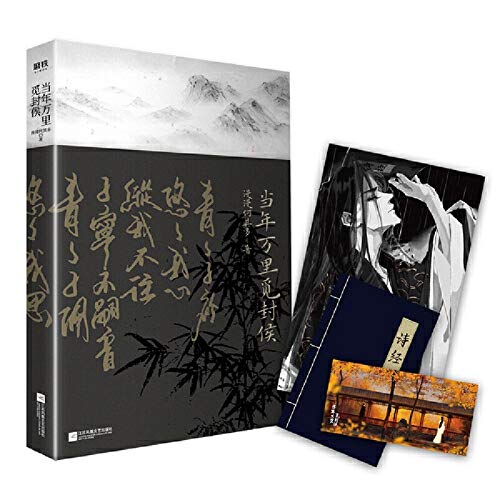 When Rumor Becomes Truth (Chinese Edition) Books