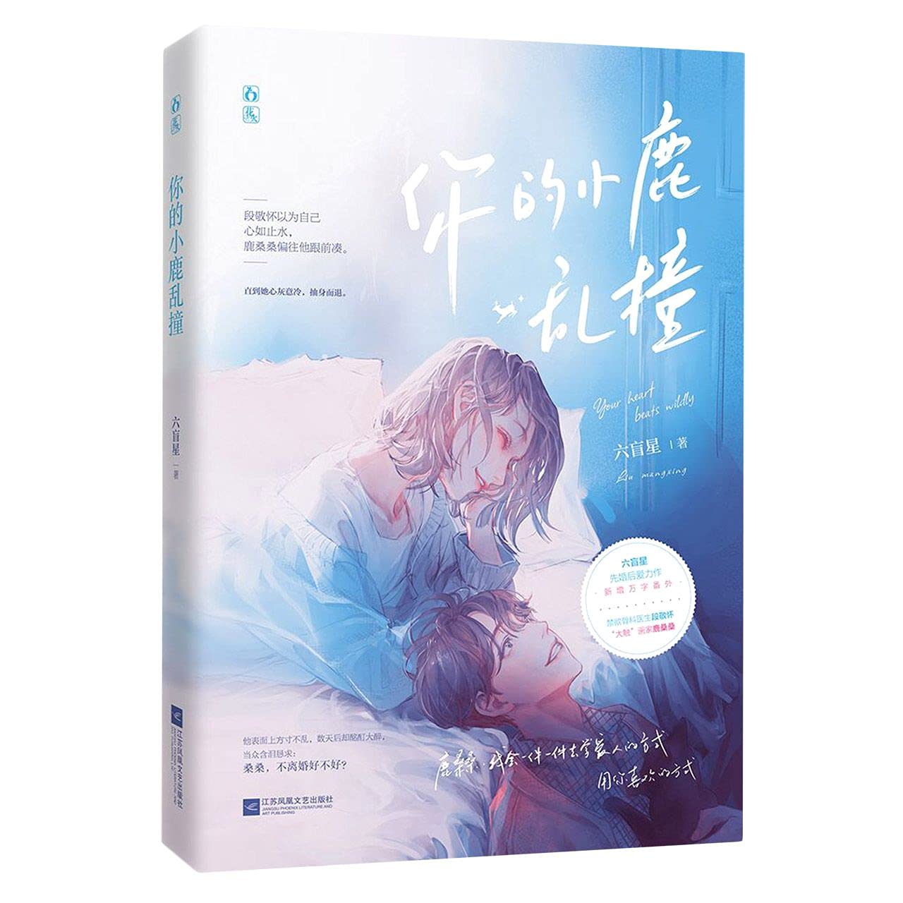Your Heart Beats Wildly (Chinese Edition) Books