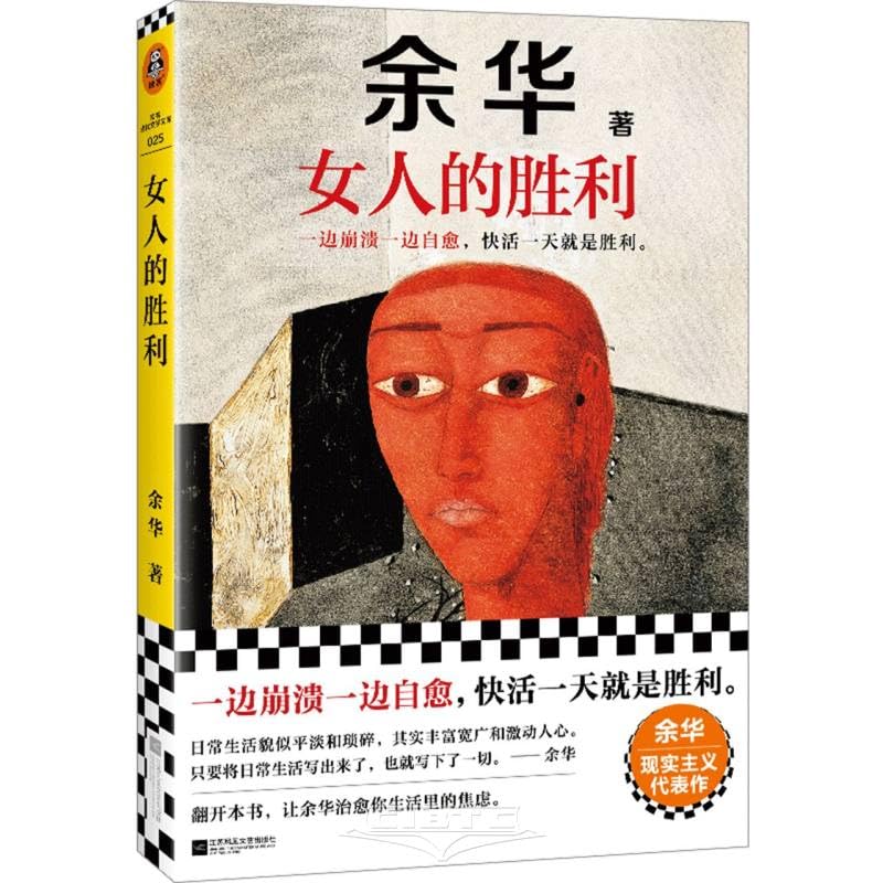 （假一罚十可开发票）当当网【余华作品全4册】十八岁出门远行女人的胜利河边的错误我胆小如鼠 潦草小狗的作品集 活着兄弟现代文学小说随笔畅销书 book