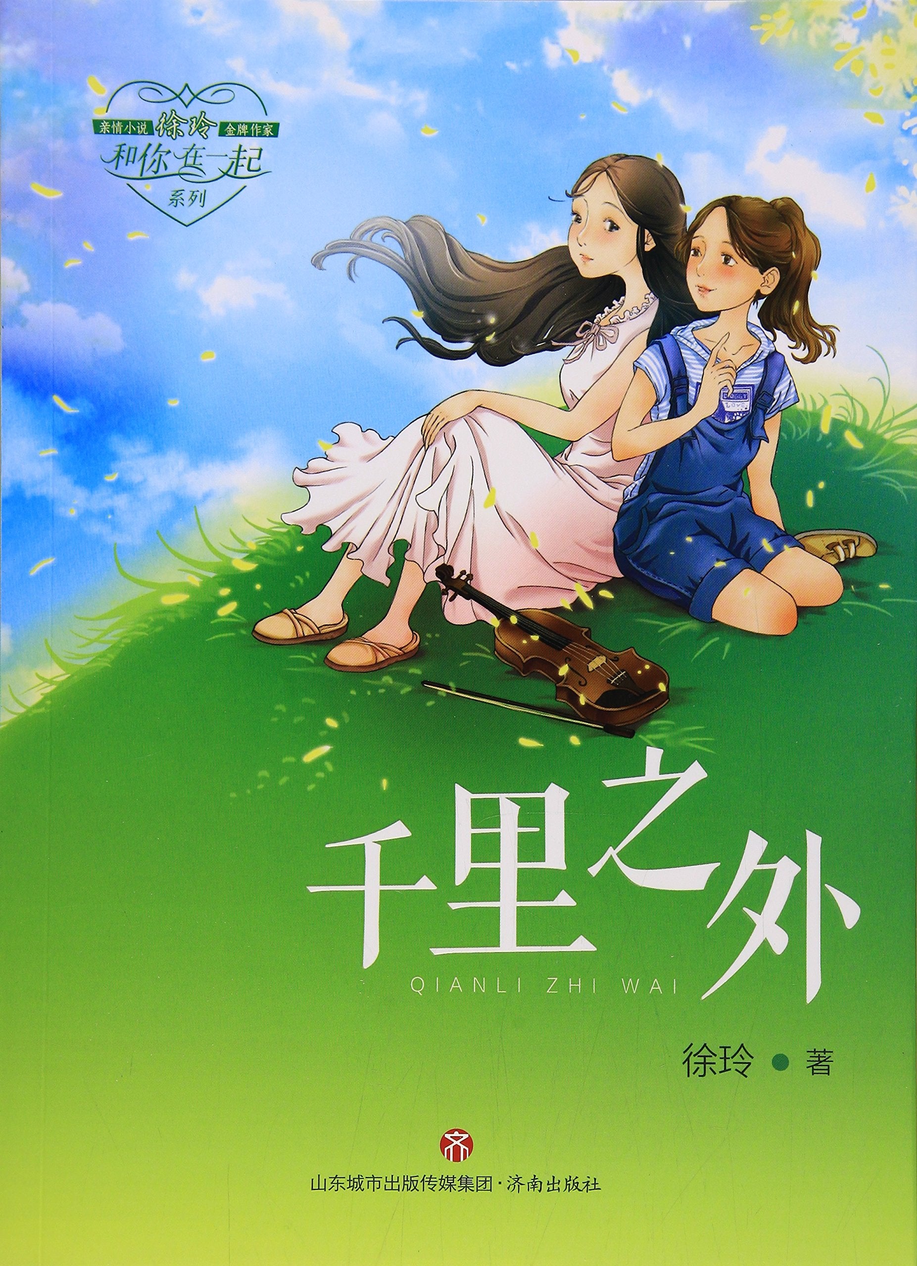 暑期阅读 至暖亲情小说系列 把妈妈带回家 爸爸和安安都在 我想喊你一声哥 全套3册 儿童文学书籍 Books