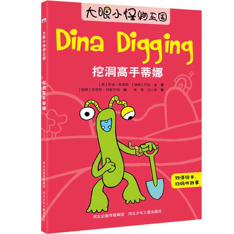 【集团自营】 大眼小怪物王国：《唱歌高手苏斯》 Books