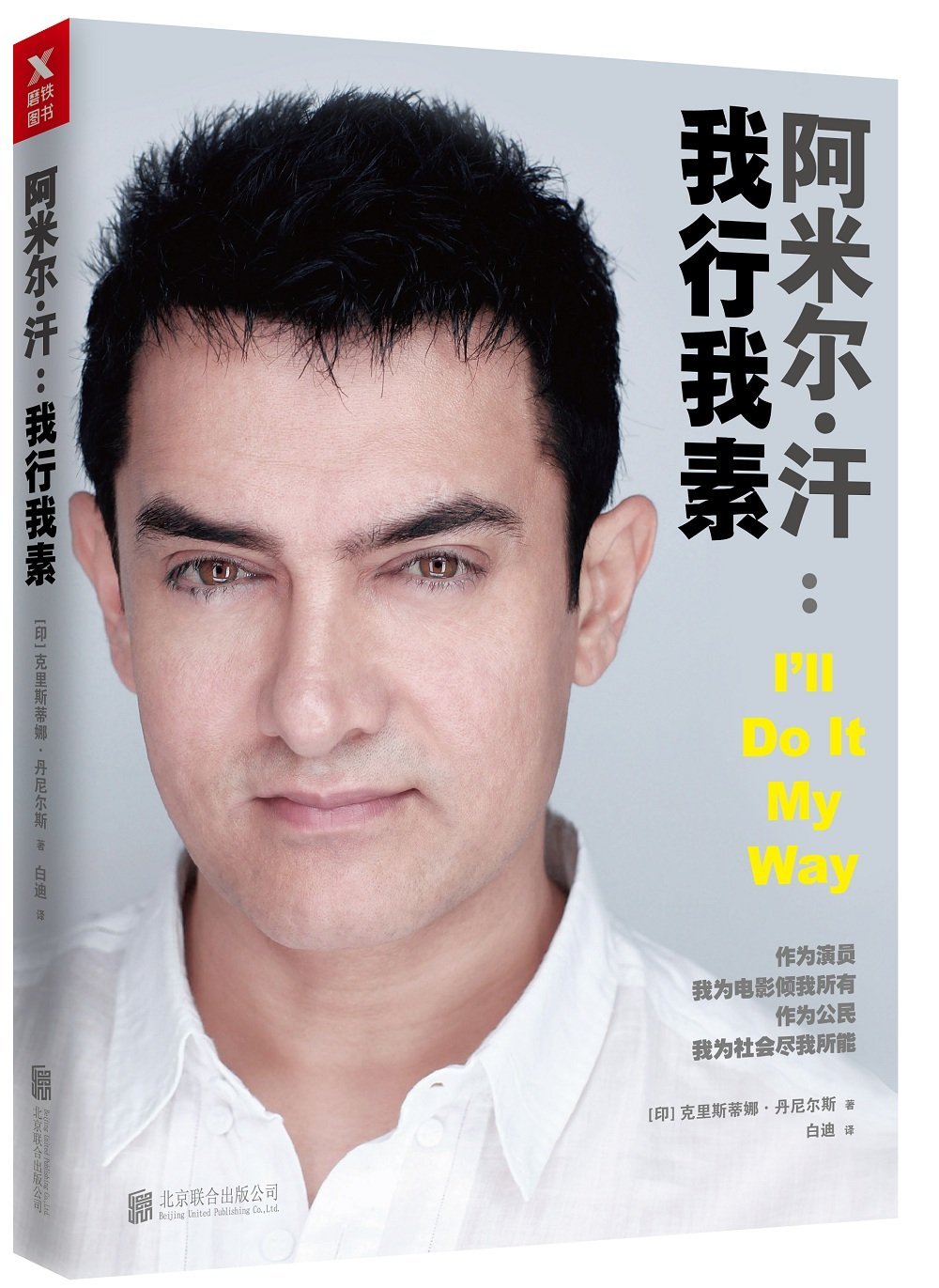 I'll Do It My Way (Chinese Edition) Books