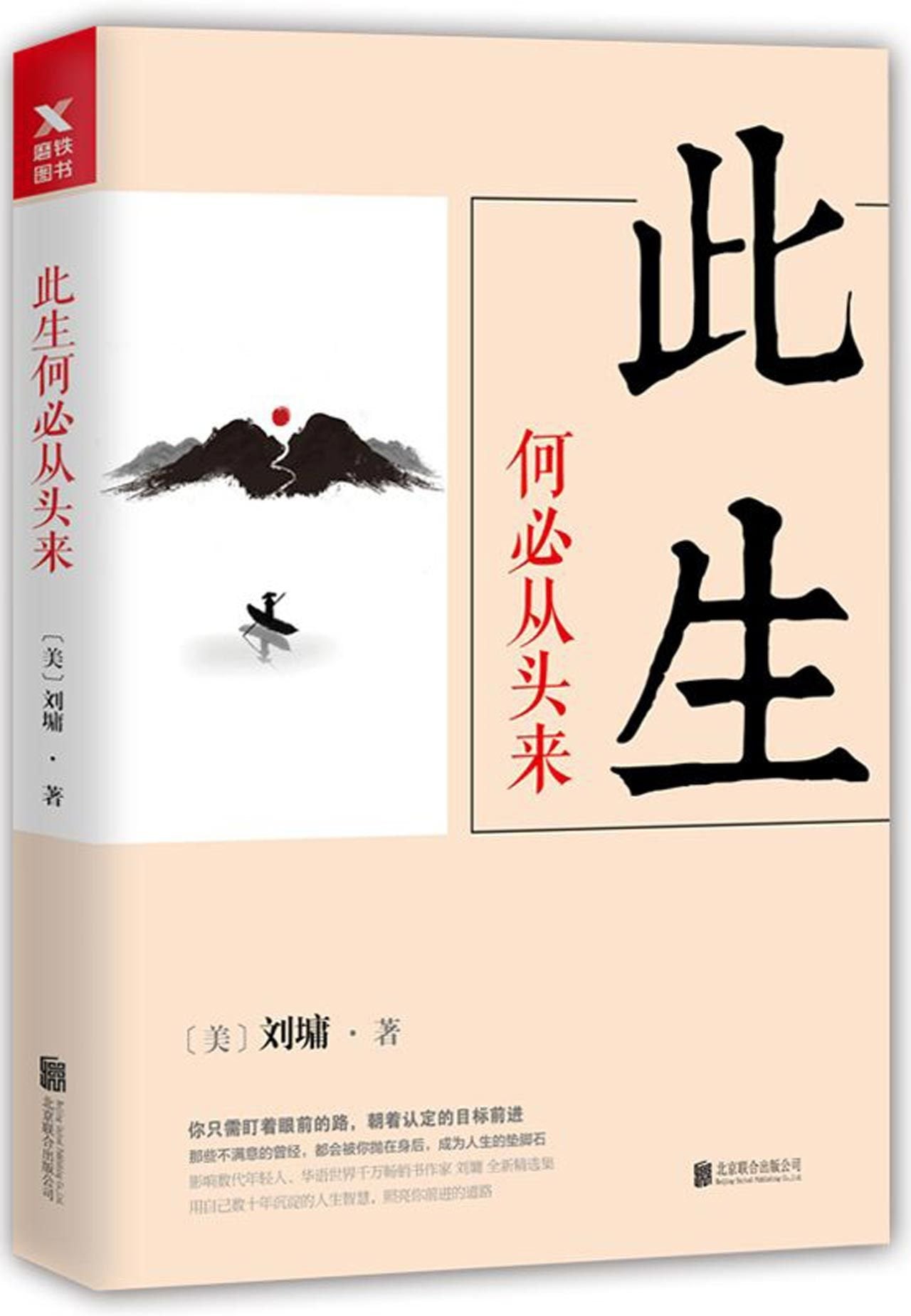 Why Do You Have to Start from Scratch (Chinese Edition) Books
