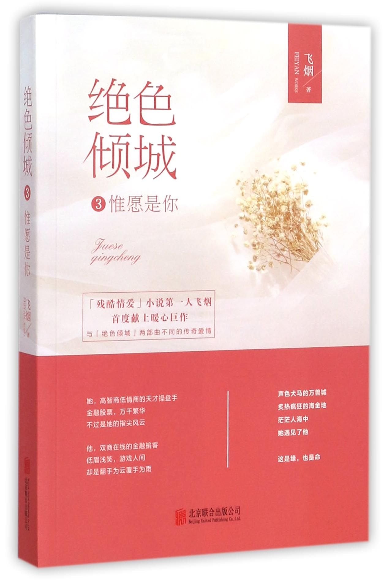 Stunning Allure 3: Only You (Chinese Edition) Books