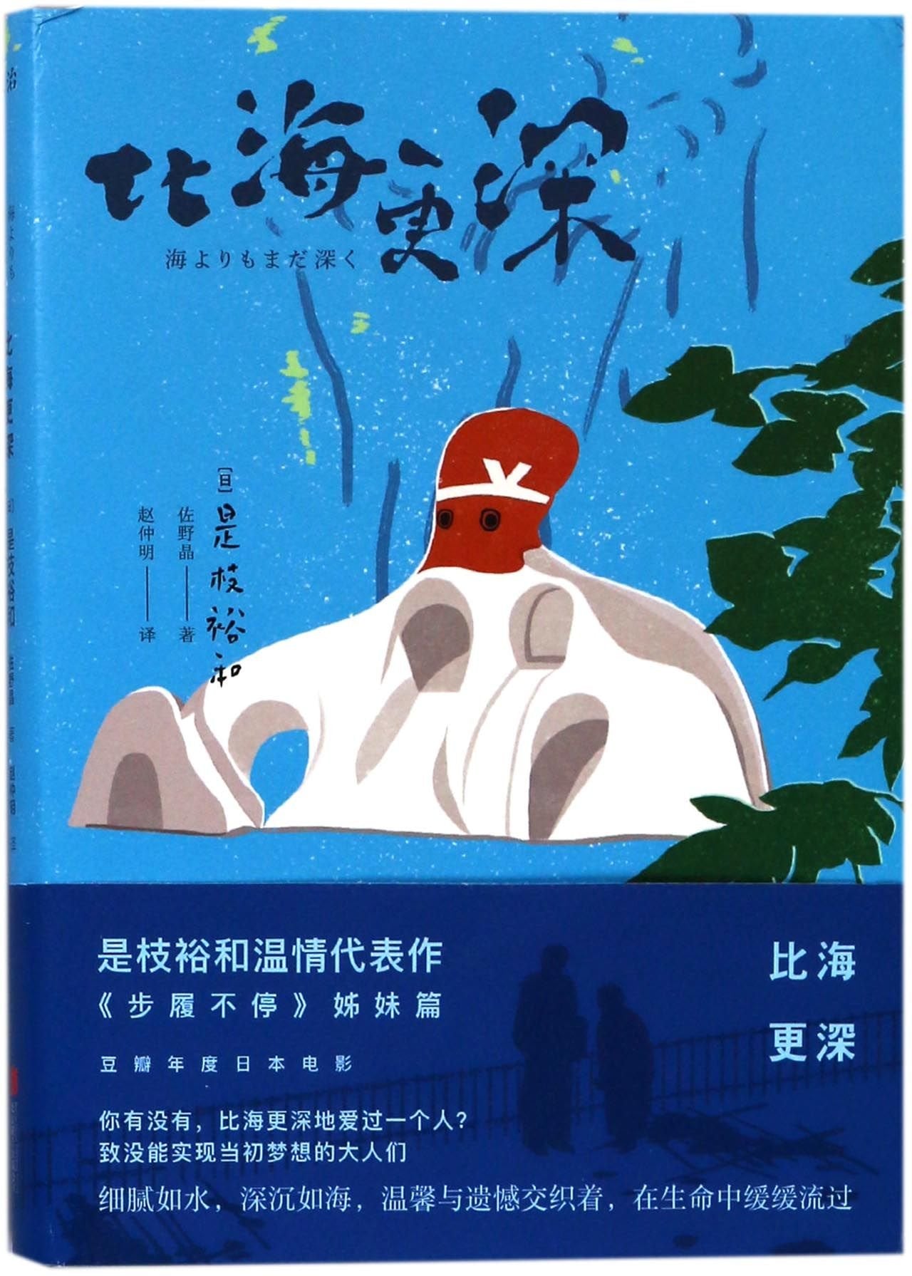 Deeper than the Sea (Chinese Edition) Books