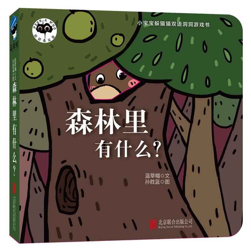 fisher price 费雪宝宝妙趣滑动拼图全3册 婴儿绘本0-1岁早教启蒙玩具书 幼儿益智游戏 儿童书籍图书 撕不烂0-3岁早教书一岁宝宝书 book