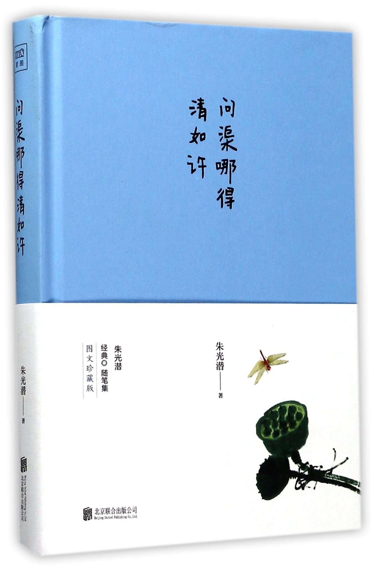 Why is the Ditch So Clear (Chinese Edition) Books