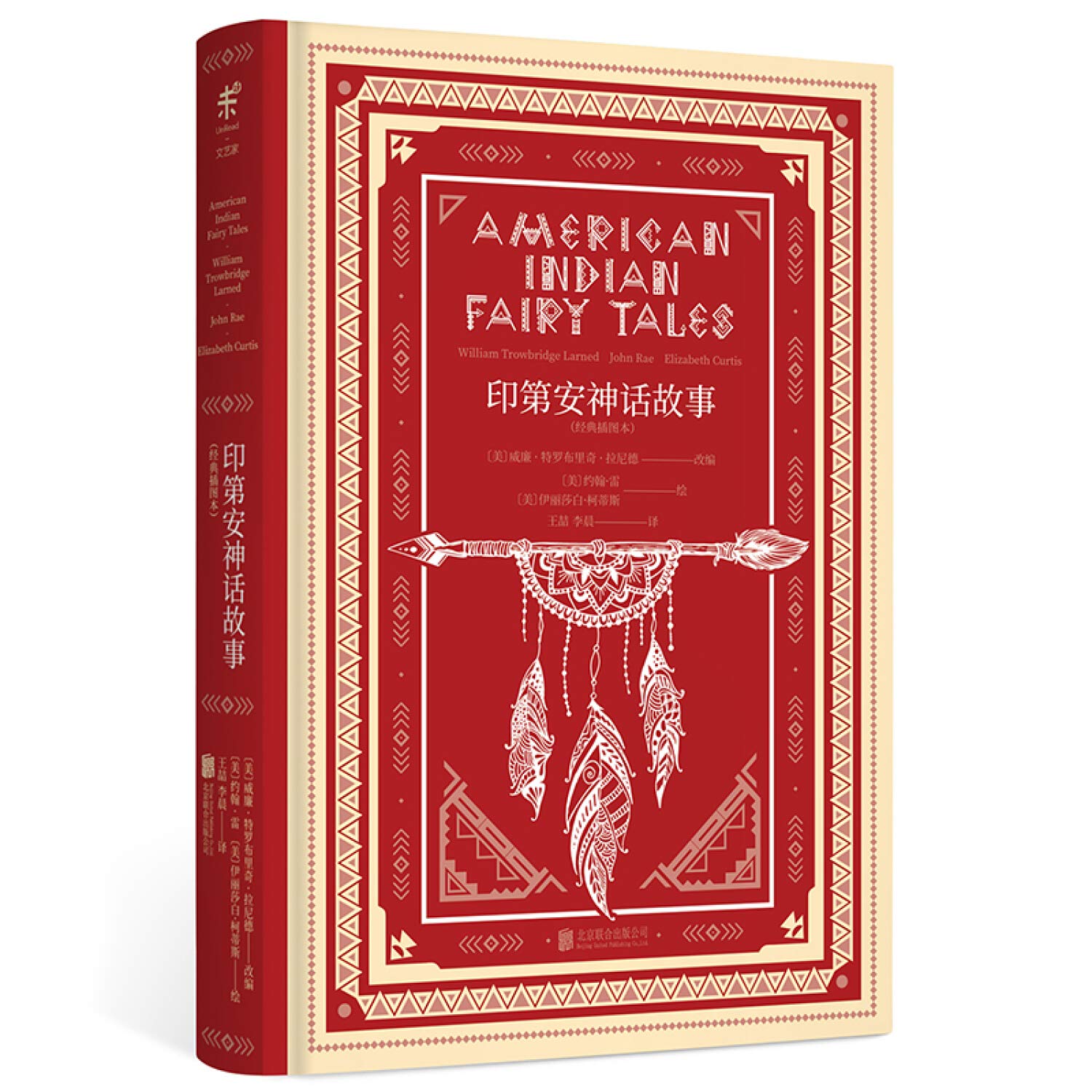 印第安神话故事（经典插图本） Books