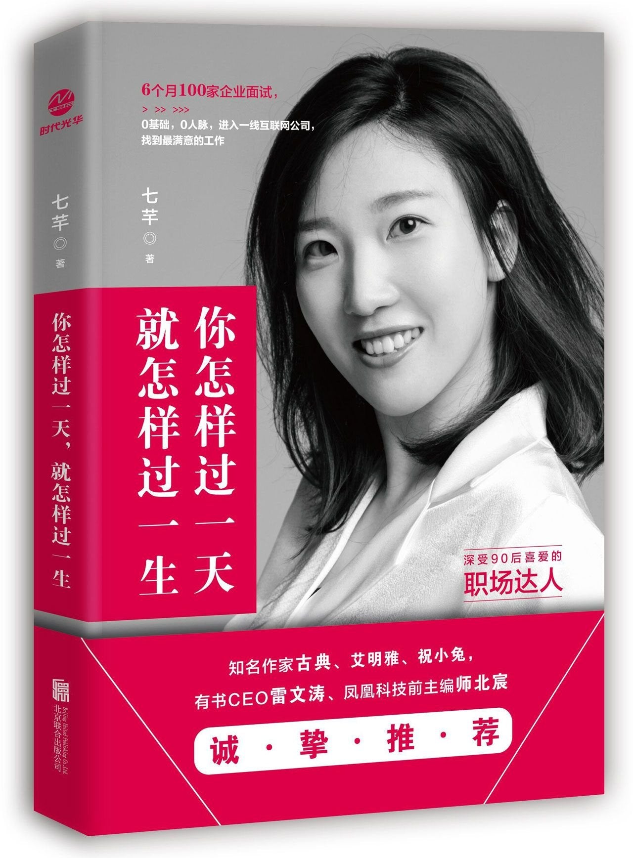 Your Day is A Reflection of Your Life (Chinese Edition) Books