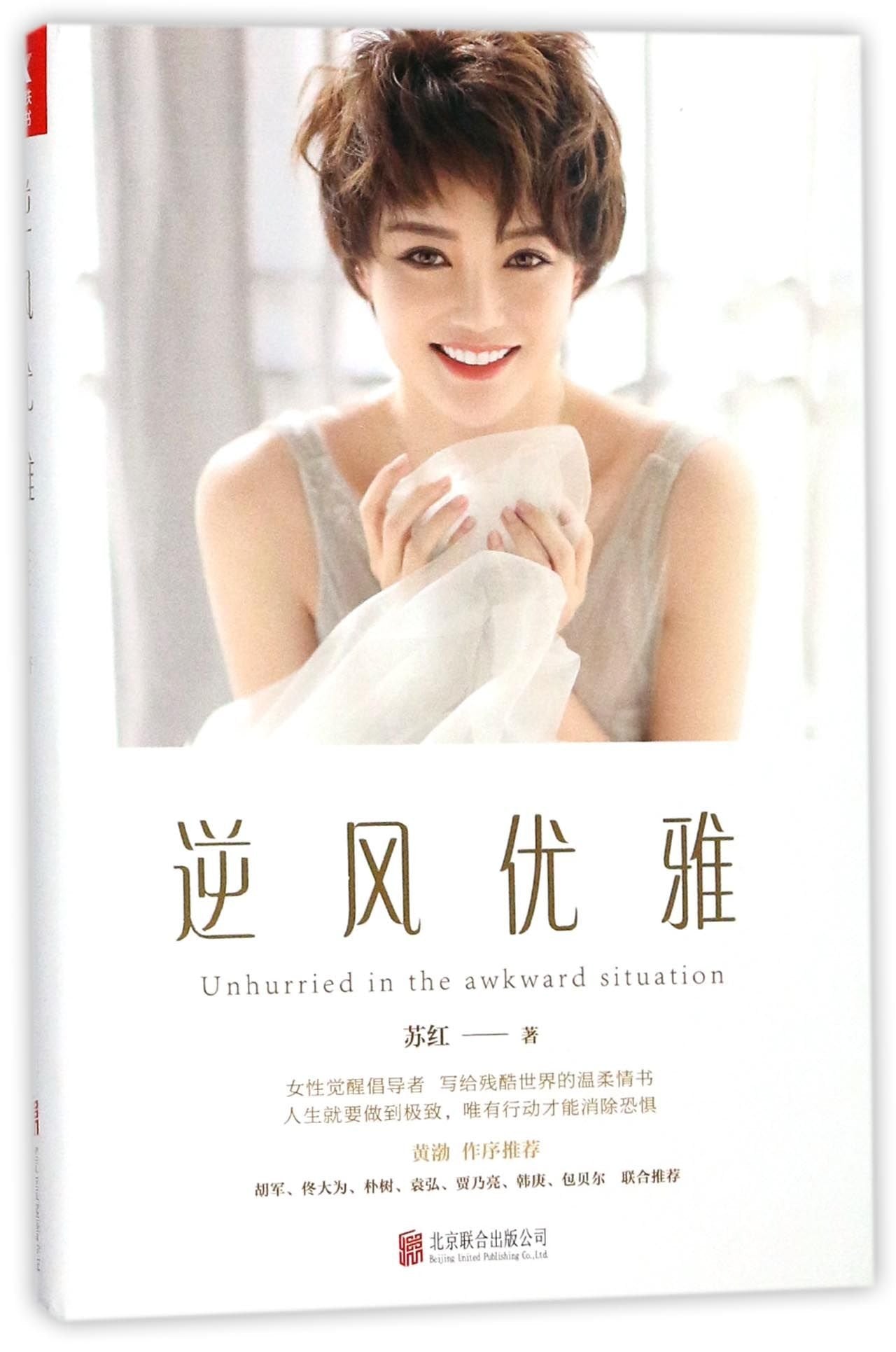 Unhurried in the Awkward Situation (Chinese Edition) Books