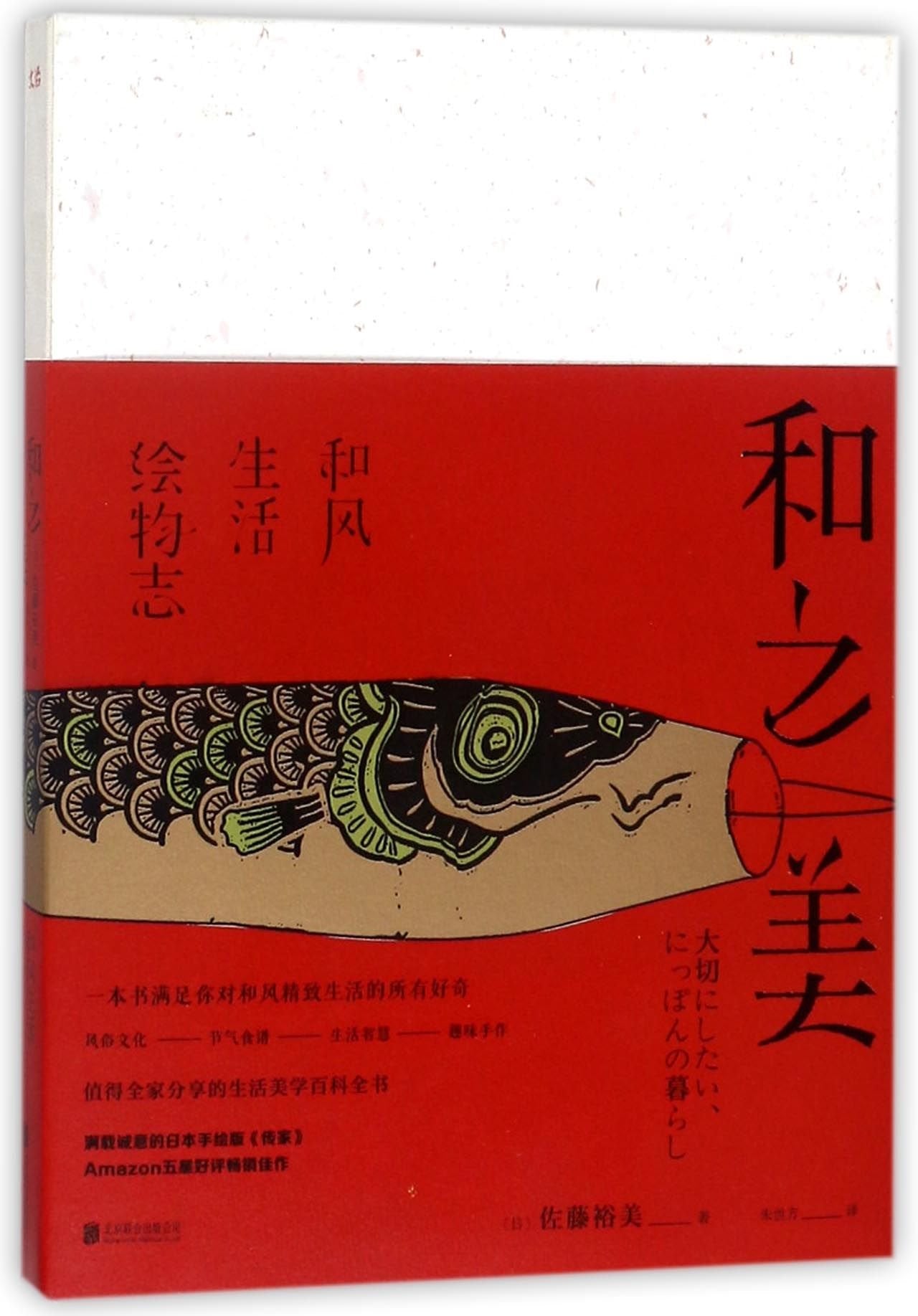 Beauty of Japan Style (Book of Japanese Life) (Chinese Edition) Books
